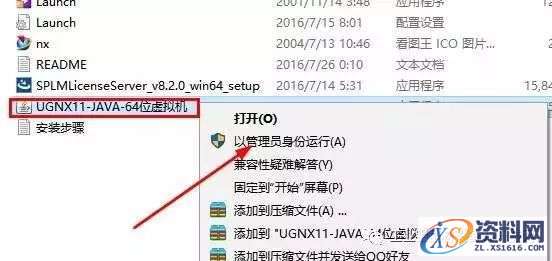 UG NX11.0软件图文安装教程,盘,Server,11.0,64bit,PLMLicenseServer,第2张 UG NX11.0软件图文安装教程,UG NX11.0软件图文安装教程,盘,Server,11.0,64bit,PLMLicenseServer,第2张