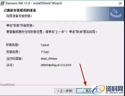 UG NX11.0软件图文安装教程,盘,Server,11.0,64bit,PLMLicenseServer,第27张 UG NX11.0软件图文安装教程,UG NX11.0软件图文安装教程,盘,Server,11.0,64bit,PLMLicenseServer,第27张