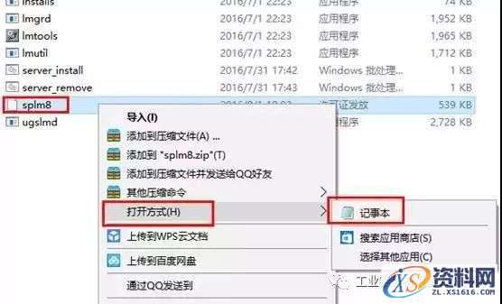 UG NX11.0软件图文安装教程,盘,Server,11.0,64bit,PLMLicenseServer,第12张 UG NX11.0软件图文安装教程,UG NX11.0软件图文安装教程,盘,Server,11.0,64bit,PLMLicenseServer,第12张