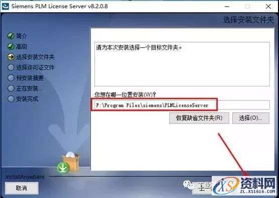 UG NX11.0软件图文安装教程,盘,Server,11.0,64bit,PLMLicenseServer,第11张 UG NX11.0软件图文安装教程,UG NX11.0软件图文安装教程,盘,Server,11.0,64bit,PLMLicenseServer,第11张