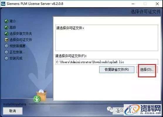 UG NX11.0软件图文安装教程,盘,Server,11.0,64bit,PLMLicenseServer,第15张 UG NX11.0软件图文安装教程,UG NX11.0软件图文安装教程,盘,Server,11.0,64bit,PLMLicenseServer,第15张