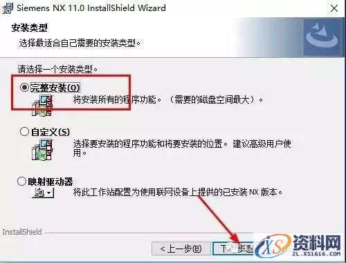 UG NX11.0软件图文安装教程,盘,Server,11.0,64bit,PLMLicenseServer,第23张 UG NX11.0软件图文安装教程,UG NX11.0软件图文安装教程,盘,Server,11.0,64bit,PLMLicenseServer,第23张