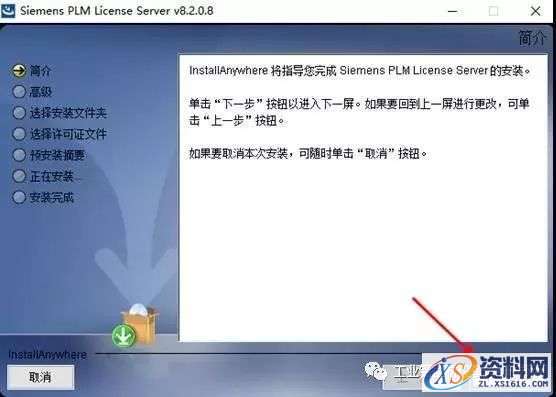 UG NX11.0软件图文安装教程,盘,Server,11.0,64bit,PLMLicenseServer,第10张 UG NX11.0软件图文安装教程,UG NX11.0软件图文安装教程,盘,Server,11.0,64bit,PLMLicenseServer,第10张