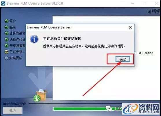 UG NX11.0软件图文安装教程,盘,Server,11.0,64bit,PLMLicenseServer,第19张 UG NX11.0软件图文安装教程,UG NX11.0软件图文安装教程,盘,Server,11.0,64bit,PLMLicenseServer,第19张