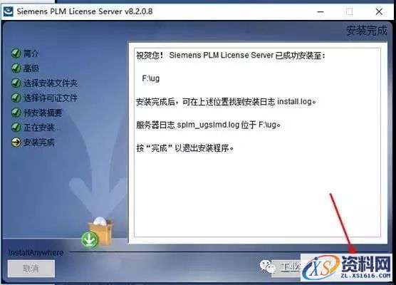 UG NX11.0软件图文安装教程,盘,Server,11.0,64bit,PLMLicenseServer,第20张 UG NX11.0软件图文安装教程,UG NX11.0软件图文安装教程,盘,Server,11.0,64bit,PLMLicenseServer,第20张