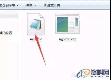 UG NX8.5软件图文安装教程,UG NX8.5软件图文安装教程,盘,Program,Siemens,Files,PLMLicenseServer,第16张