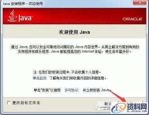 UG NX8.5软件图文安装教程,UG NX8.5软件图文安装教程,盘,Program,Siemens,Files,PLMLicenseServer,第3张