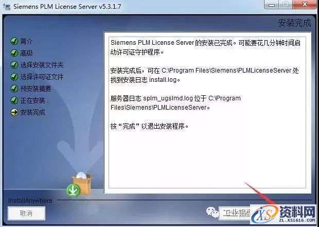 UG NX8.5软件图文安装教程,UG NX8.5软件图文安装教程,盘,Program,Siemens,Files,PLMLicenseServer,第18张