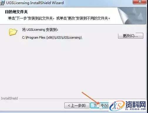 UG NX8.0软件图文安装教程,UG NX8.0软件图文安装教程,盘,UGSLicensing,Program,Files,Siemens,第11张