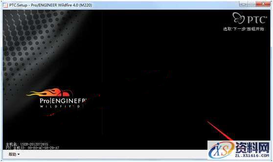 ProE 4.0 软件图文安装教程,安装,proeWildfire,点击,4.0,PTC,第9张 ProE 4.0 软件图文安装教程,ProE 4.0 软件图文安装教程,安装,proeWildfire,点击,4.0,PTC,第9张