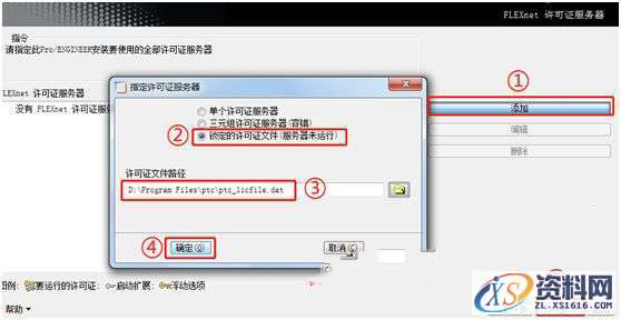 ProE 4.0 软件图文安装教程,安装,proeWildfire,点击,4.0,PTC,第13张 ProE 4.0 软件图文安装教程,ProE 4.0 软件图文安装教程,安装,proeWildfire,点击,4.0,PTC,第13张