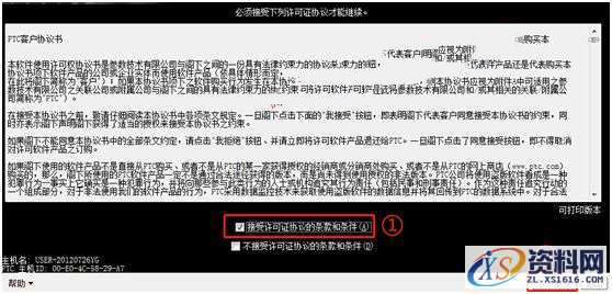 ProE 4.0 软件图文安装教程,安装,proeWildfire,点击,4.0,PTC,第10张 ProE 4.0 软件图文安装教程,ProE 4.0 软件图文安装教程,安装,proeWildfire,点击,4.0,PTC,第10张