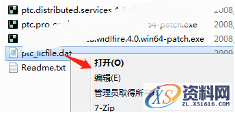 ProE 4.0 软件图文安装教程,安装,proeWildfire,点击,4.0,PTC,第5张 ProE 4.0 软件图文安装教程,ProE 4.0 软件图文安装教程,安装,proeWildfire,点击,4.0,PTC,第5张