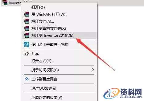 Inventor 2019软件图文安装教程,点击,安装,三维,打开,完成,第1张 Inventor 2019软件图文安装教程,Inventor 2019软件图文安装教程,点击,安装,三维,打开,完成,第1张
