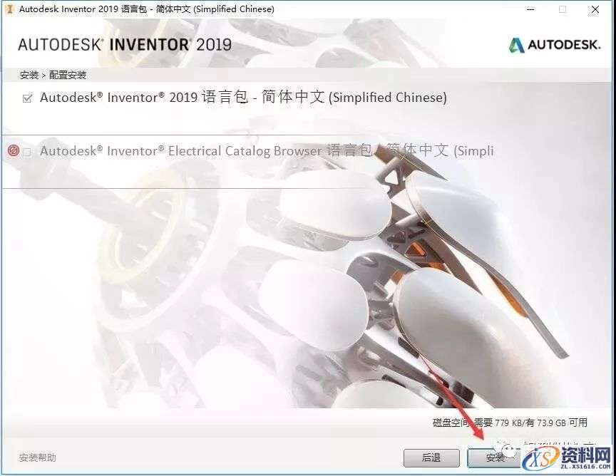 Inventor 2019软件图文安装教程,点击,安装,三维,打开,完成,第25张 Inventor 2019软件图文安装教程,Inventor 2019软件图文安装教程,点击,安装,三维,打开,完成,第25张