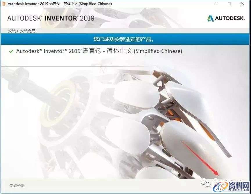 Inventor 2019软件图文安装教程,点击,安装,三维,打开,完成,第26张 Inventor 2019软件图文安装教程,Inventor 2019软件图文安装教程,点击,安装,三维,打开,完成,第26张