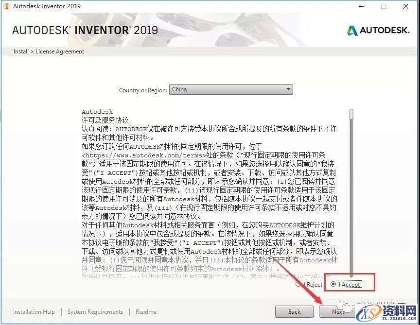 Inventor 2019软件图文安装教程,点击,安装,三维,打开,完成,第6张 Inventor 2019软件图文安装教程,Inventor 2019软件图文安装教程,点击,安装,三维,打开,完成,第6张