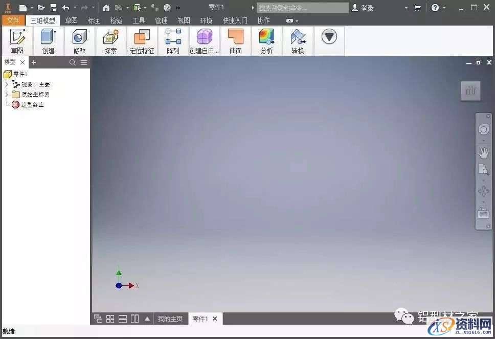 Inventor 2019软件图文安装教程,点击,安装,三维,打开,完成,第28张 Inventor 2019软件图文安装教程,Inventor 2019软件图文安装教程,点击,安装,三维,打开,完成,第28张