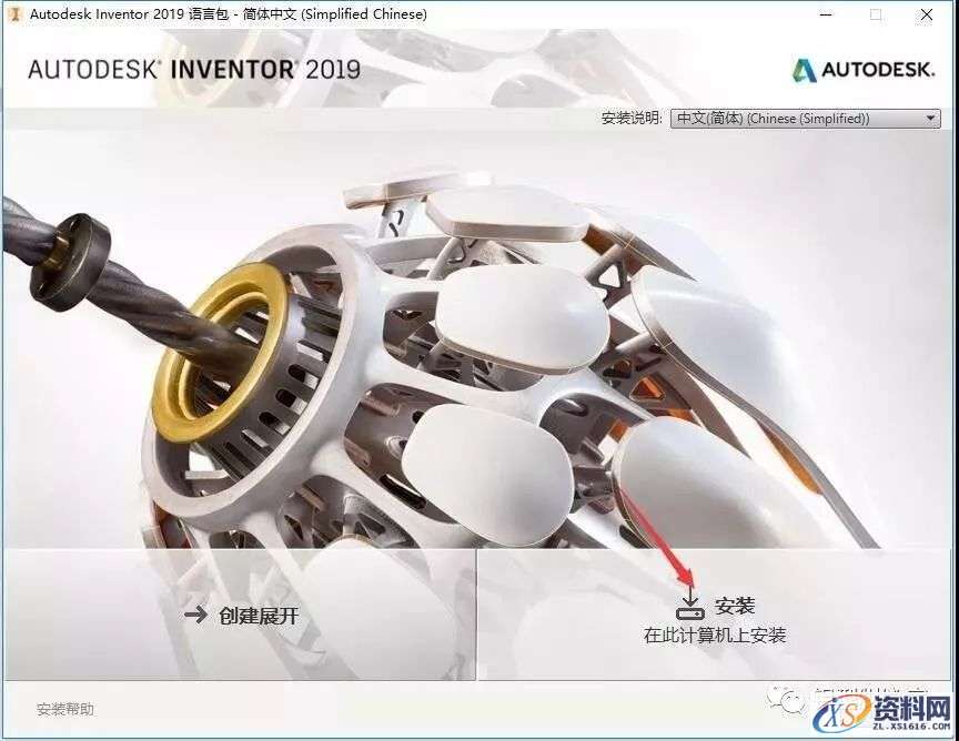 Inventor 2019软件图文安装教程,点击,安装,三维,打开,完成,第24张 Inventor 2019软件图文安装教程,Inventor 2019软件图文安装教程,点击,安装,三维,打开,完成,第24张