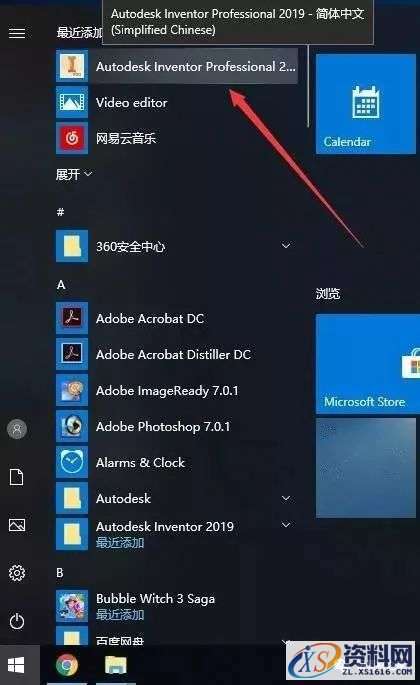 Inventor 2019软件图文安装教程,点击,安装,三维,打开,完成,第27张 Inventor 2019软件图文安装教程,Inventor 2019软件图文安装教程,点击,安装,三维,打开,完成,第27张