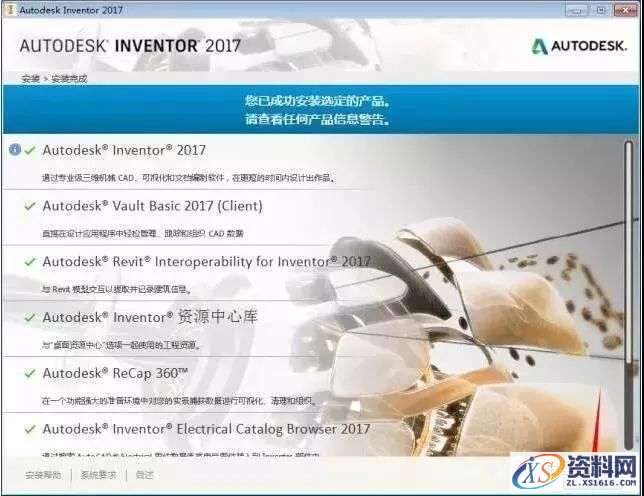 Inventor 2017软件图文安装教程,点击,安装,选择,激活,完成,第8张 Inventor 2017软件图文安装教程,Inventor 2017软件图文安装教程,点击,安装,选择,激活,完成,第8张