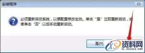 Inventor 2017软件图文安装教程,点击,安装,选择,激活,完成,第9张 Inventor 2017软件图文安装教程,Inventor 2017软件图文安装教程,点击,安装,选择,激活,完成,第9张