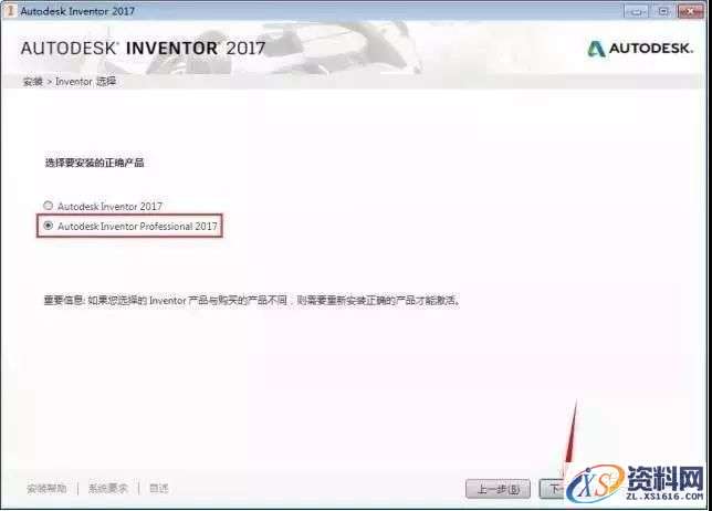 Inventor 2017软件图文安装教程,点击,安装,选择,激活,完成,第5张 Inventor 2017软件图文安装教程,Inventor 2017软件图文安装教程,点击,安装,选择,激活,完成,第5张