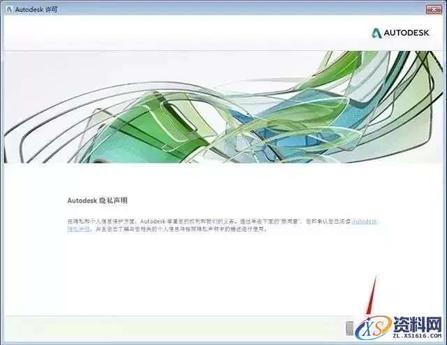 Inventor 2017软件图文安装教程,点击,安装,选择,激活,完成,第12张 Inventor 2017软件图文安装教程,Inventor 2017软件图文安装教程,点击,安装,选择,激活,完成,第12张