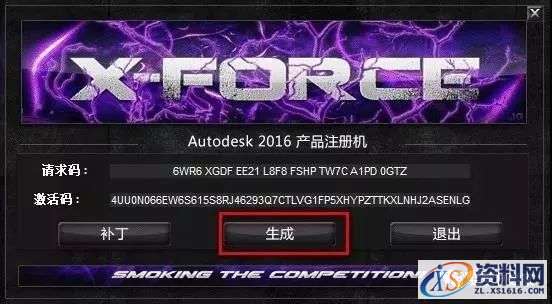 Inventor 2016软件图文安装教程,点击,安装,激活,软件,完成,第16张 Inventor 2016软件图文安装教程,Inventor 2016软件图文安装教程,点击,安装,激活,软件,完成,第16张