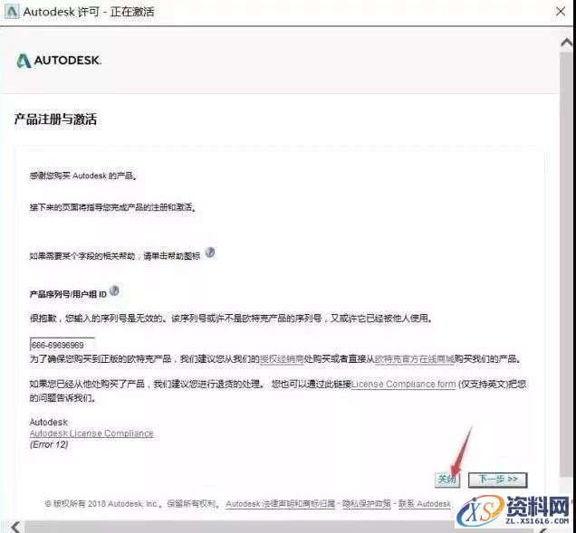 Inventor 2016软件图文安装教程,点击,安装,激活,软件,完成,第12张 Inventor 2016软件图文安装教程,Inventor 2016软件图文安装教程,点击,安装,激活,软件,完成,第12张