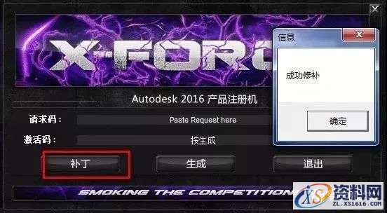 Inventor 2016软件图文安装教程,点击,安装,激活,软件,完成,第15张 Inventor 2016软件图文安装教程,Inventor 2016软件图文安装教程,点击,安装,激活,软件,完成,第15张