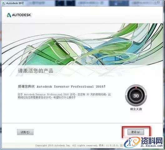 Inventor 2016软件图文安装教程,点击,安装,激活,软件,完成,第11张 Inventor 2016软件图文安装教程,Inventor 2016软件图文安装教程,点击,安装,激活,软件,完成,第11张