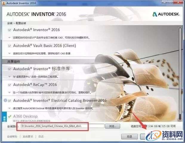 Inventor 2016软件图文安装教程,点击,安装,激活,软件,完成,第7张 Inventor 2016软件图文安装教程,Inventor 2016软件图文安装教程,点击,安装,激活,软件,完成,第7张