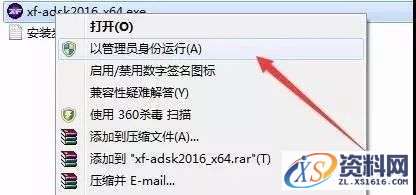 Inventor 2016软件图文安装教程,点击,安装,激活,软件,完成,第14张 Inventor 2016软件图文安装教程,Inventor 2016软件图文安装教程,点击,安装,激活,软件,完成,第14张