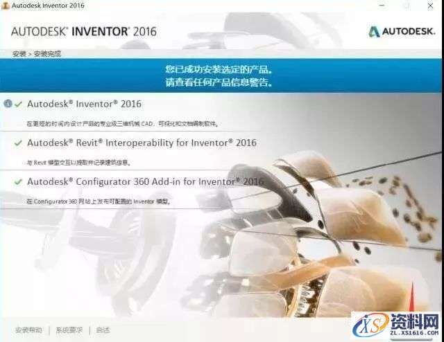 Inventor 2016软件图文安装教程,点击,安装,激活,软件,完成,第9张 Inventor 2016软件图文安装教程,Inventor 2016软件图文安装教程,点击,安装,激活,软件,完成,第9张