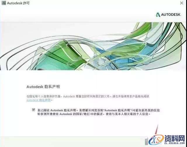 Inventor 2016软件图文安装教程,点击,安装,激活,软件,完成,第10张 Inventor 2016软件图文安装教程,Inventor 2016软件图文安装教程,点击,安装,激活,软件,完成,第10张