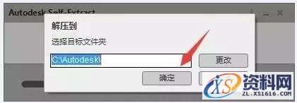 Inventor 2016软件图文安装教程,点击,安装,激活,软件,完成,第2张 Inventor 2016软件图文安装教程,Inventor 2016软件图文安装教程,点击,安装,激活,软件,完成,第2张