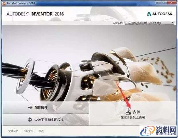 Inventor 2016软件图文安装教程,点击,安装,激活,软件,完成,第3张 Inventor 2016软件图文安装教程,Inventor 2016软件图文安装教程,点击,安装,激活,软件,完成,第3张