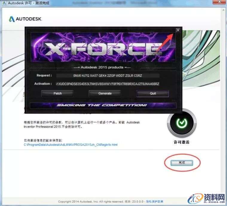 Inventor 2015软件图文安装教程,点击,安装,激活,软件,完成,第18张 Inventor 2015软件图文安装教程,Inventor 2015软件图文安装教程,点击,安装,激活,软件,完成,第18张