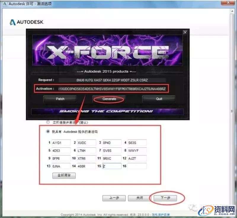 Inventor 2015软件图文安装教程,点击,安装,激活,软件,完成,第17张 Inventor 2015软件图文安装教程,Inventor 2015软件图文安装教程,点击,安装,激活,软件,完成,第17张