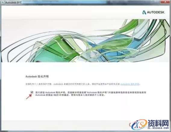 Inventor 2015软件图文安装教程,点击,安装,激活,软件,完成,第10张 Inventor 2015软件图文安装教程,Inventor 2015软件图文安装教程,点击,安装,激活,软件,完成,第10张