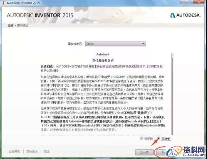 Inventor 2015软件图文安装教程,点击,安装,激活,软件,完成,第4张 Inventor 2015软件图文安装教程,Inventor 2015软件图文安装教程,点击,安装,激活,软件,完成,第4张