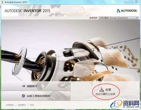 Inventor 2015软件图文安装教程,点击,安装,激活,软件,完成,第3张 Inventor 2015软件图文安装教程,Inventor 2015软件图文安装教程,点击,安装,激活,软件,完成,第3张
