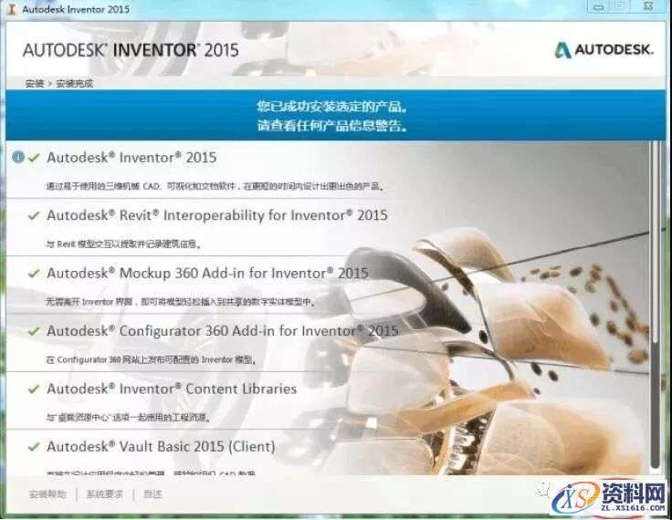 Inventor 2015软件图文安装教程,点击,安装,激活,软件,完成,第9张 Inventor 2015软件图文安装教程,Inventor 2015软件图文安装教程,点击,安装,激活,软件,完成,第9张