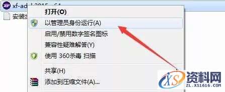 Inventor 2015软件图文安装教程,点击,安装,激活,软件,完成,第14张 Inventor 2015软件图文安装教程,Inventor 2015软件图文安装教程,点击,安装,激活,软件,完成,第14张