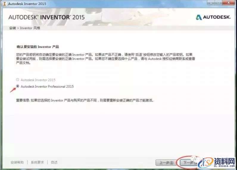 Inventor 2015软件图文安装教程,点击,安装,激活,软件,完成,第6张 Inventor 2015软件图文安装教程,Inventor 2015软件图文安装教程,点击,安装,激活,软件,完成,第6张