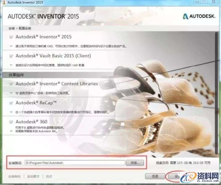 Inventor 2015软件图文安装教程,点击,安装,激活,软件,完成,第7张 Inventor 2015软件图文安装教程,Inventor 2015软件图文安装教程,点击,安装,激活,软件,完成,第7张