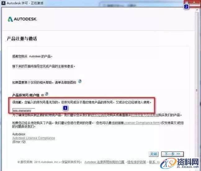 Inventor 2014软件图文安装教程,点击,安装,软件,激活,完成,第12张 Inventor 2014软件图文安装教程,Inventor 2014软件图文安装教程,点击,安装,软件,激活,完成,第12张