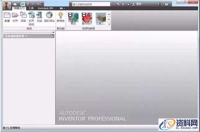 Inventor 2014软件图文安装教程,点击,安装,软件,激活,完成,第19张 Inventor 2014软件图文安装教程,Inventor 2014软件图文安装教程,点击,安装,软件,激活,完成,第19张