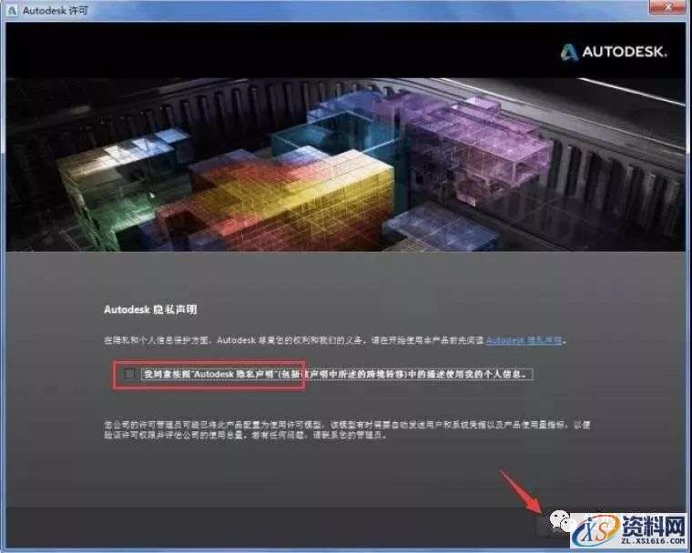 Inventor 2014软件图文安装教程,点击,安装,软件,激活,完成,第10张 Inventor 2014软件图文安装教程,Inventor 2014软件图文安装教程,点击,安装,软件,激活,完成,第10张